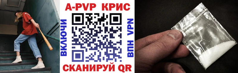 blacksprut ссылка  Ялта  APVP кристаллы 