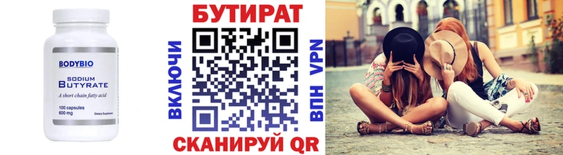 хочу наркоту  Ялта  БУТИРАТ BDO 