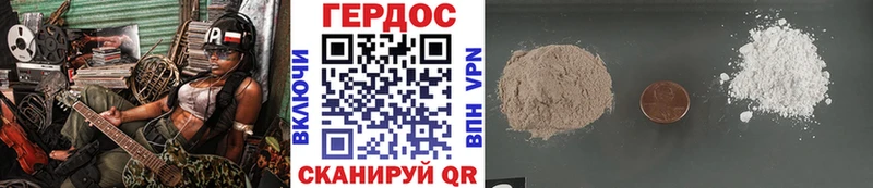 ГЕРОИН Heroin hydra онион Ялта