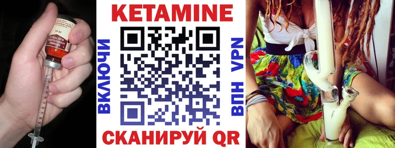 КЕТАМИН ketamine цены Ялта