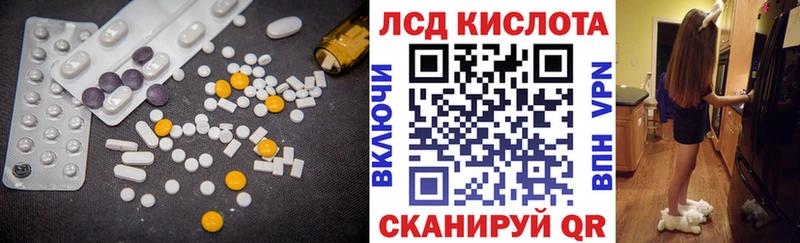 LSD-25 экстази кислота Ялта