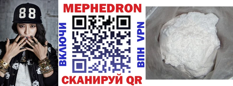 Мефедрон мука Ялта