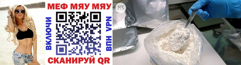 МЯУ-МЯУ 4 MMC Ялта