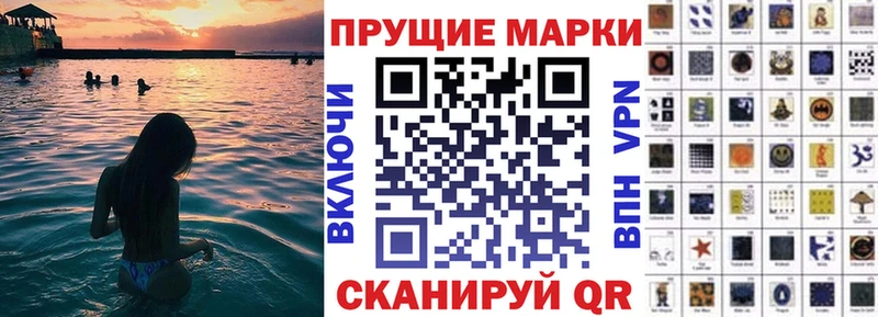Марки N-bome 1,8мг дарк нет официальный сайт Ялта наркошоп